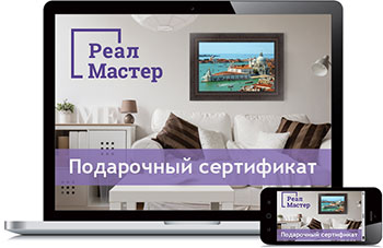 подарить сертификат на картину или постер по электронной почте купить подарочный сертификат на картины и постеры в электронном виде