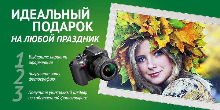 Печать по фотографии онлайн