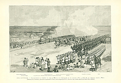 Постер Asie Centrale. - Inauguration du Chemin de fer de Merv a la Caspienne, le 14 Juillet 1886 1 Постер Asie Centrale. - Inauguration du Chemin de fer de Merv a la Caspienne, le 14 Juillet 1886 1