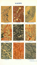 Постер Мрамор